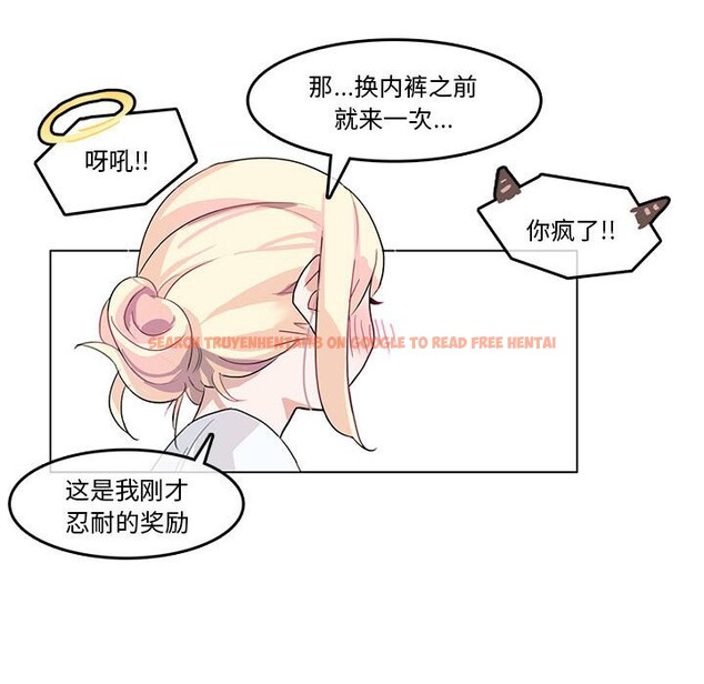 查看漫画無與倫比的日常 - 第2話 - sayhentaiz.net中的3312617图片