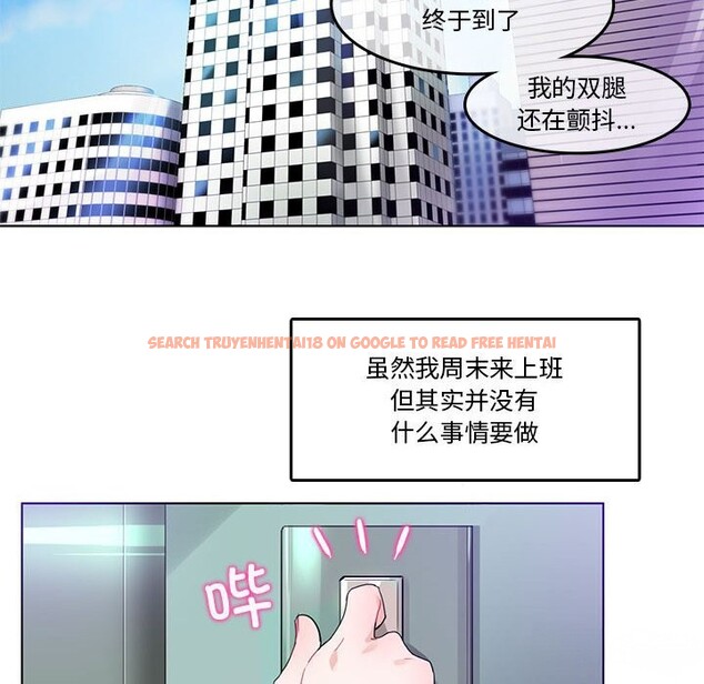 查看漫画無與倫比的日常 - 第2話 - sayhentaiz.net中的3312632图片