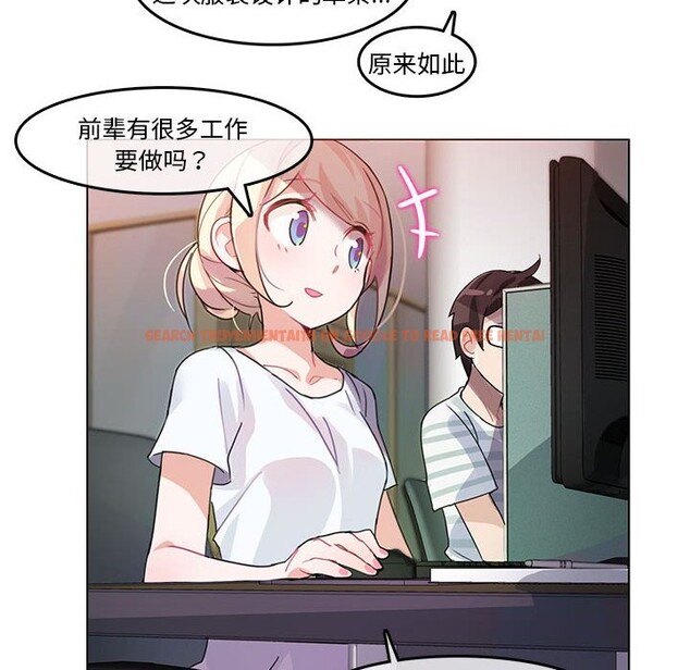 查看漫画無與倫比的日常 - 第2話 - sayhentaiz.net中的3312642图片