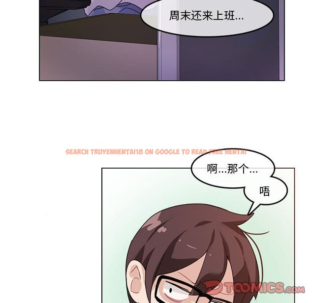 查看漫画無與倫比的日常 - 第2話 - sayhentaiz.net中的3312643图片