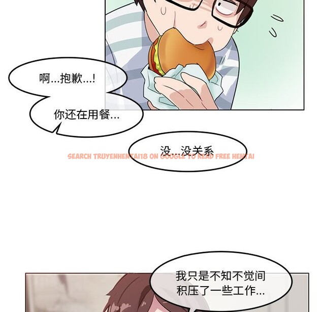 查看漫画無與倫比的日常 - 第2話 - sayhentaiz.net中的3312644图片