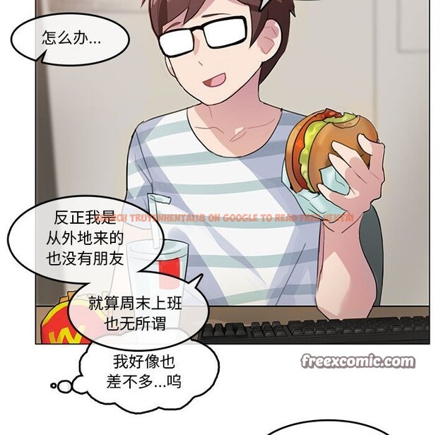 查看漫画無與倫比的日常 - 第2話 - sayhentaiz.net中的3312645图片