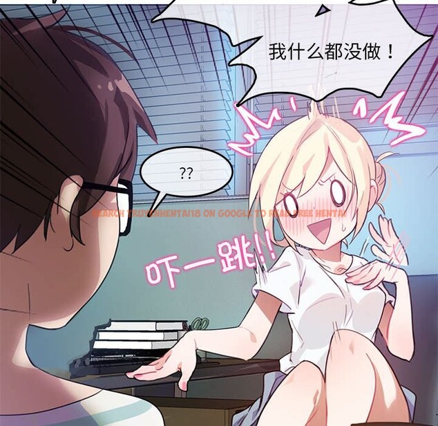查看漫画無與倫比的日常 - 第2話 - sayhentaiz.net中的3312655图片