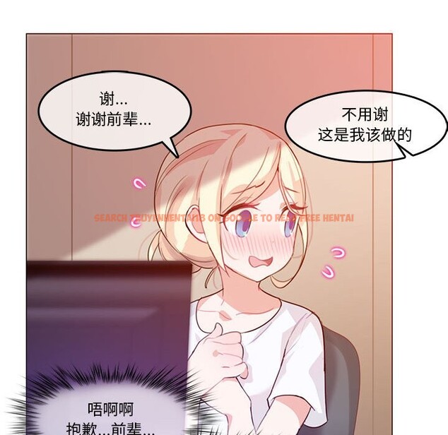 查看漫画無與倫比的日常 - 第2話 - sayhentaiz.net中的3312657图片