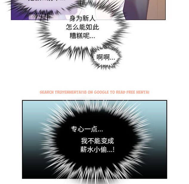 查看漫画無與倫比的日常 - 第2話 - sayhentaiz.net中的3312658图片