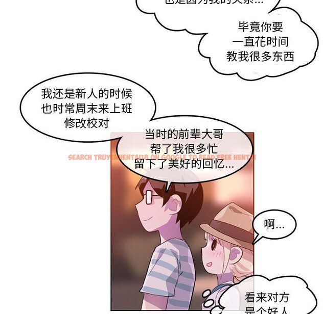 查看漫画無與倫比的日常 - 第2話 - sayhentaiz.net中的3312665图片