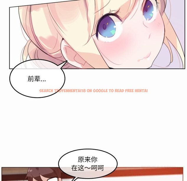 查看漫画無與倫比的日常 - 第20話 - tymanga.com中的3742385图片 查看漫画無與倫比的日常 - 第20話 - tymanga.com中的3742385图片