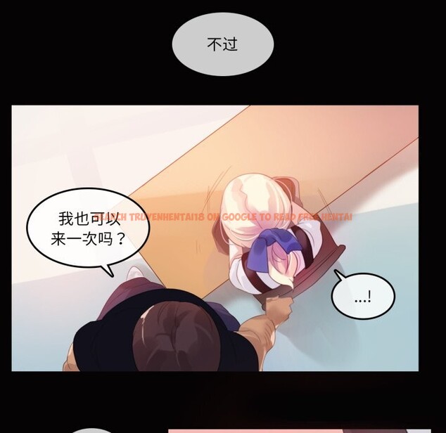 查看漫画無與倫比的日常 - 第20話 - tymanga.com中的3742443图片 查看漫画無與倫比的日常 - 第20話 - tymanga.com中的3742443图片