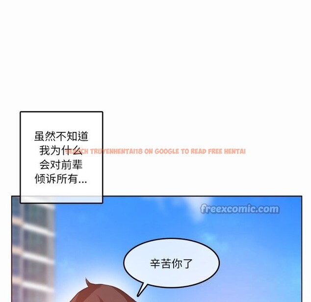 查看漫画無與倫比的日常 - 第20話 - tymanga.com中的3742454图片 查看漫画無與倫比的日常 - 第20話 - tymanga.com中的3742454图片