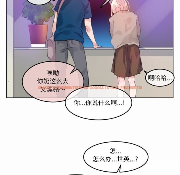 查看漫画無與倫比的日常 - 第20話 - tymanga.com中的3742459图片 查看漫画無與倫比的日常 - 第20話 - tymanga.com中的3742459图片