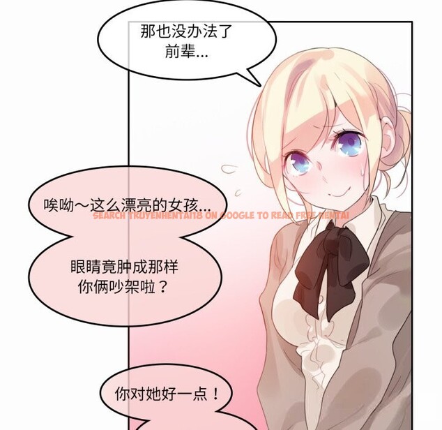 查看漫画無與倫比的日常 - 第20話 - tymanga.com中的3742460图片 查看漫画無與倫比的日常 - 第20話 - tymanga.com中的3742460图片