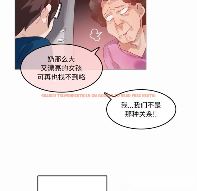 查看漫画無與倫比的日常 - 第20話 - tymanga.com中的3742462图片 查看漫画無與倫比的日常 - 第20話 - tymanga.com中的3742462图片
