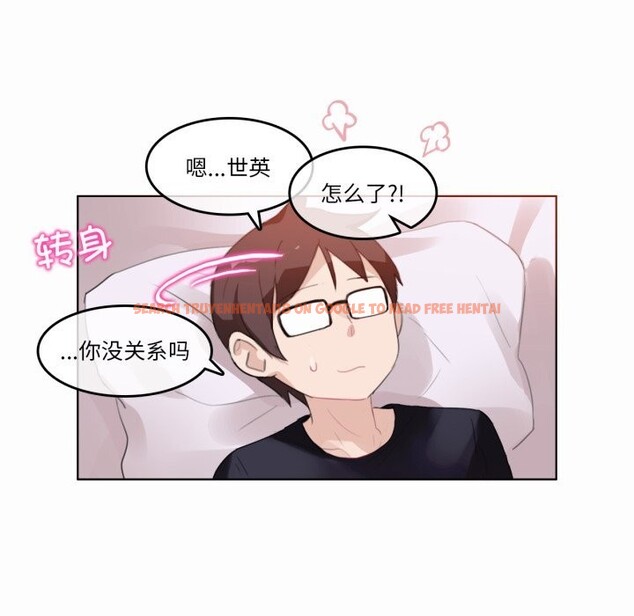 查看漫画無與倫比的日常 - 第21話 - tymanga.com中的3766114图片