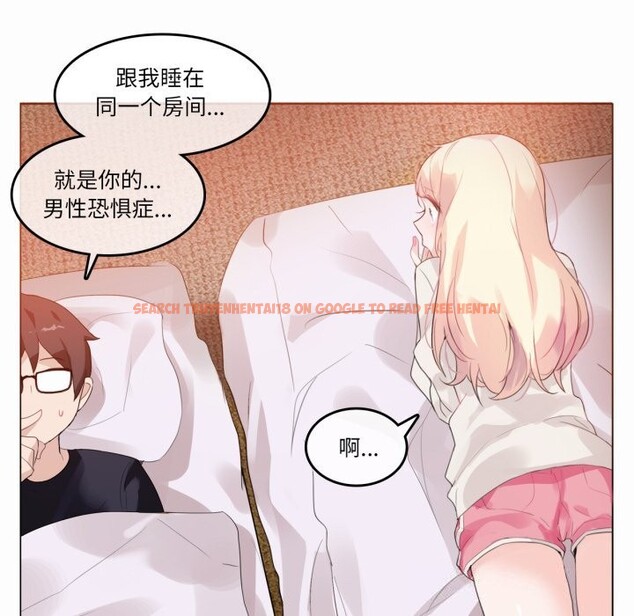 查看漫画無與倫比的日常 - 第21話 - tymanga.com中的3766115图片