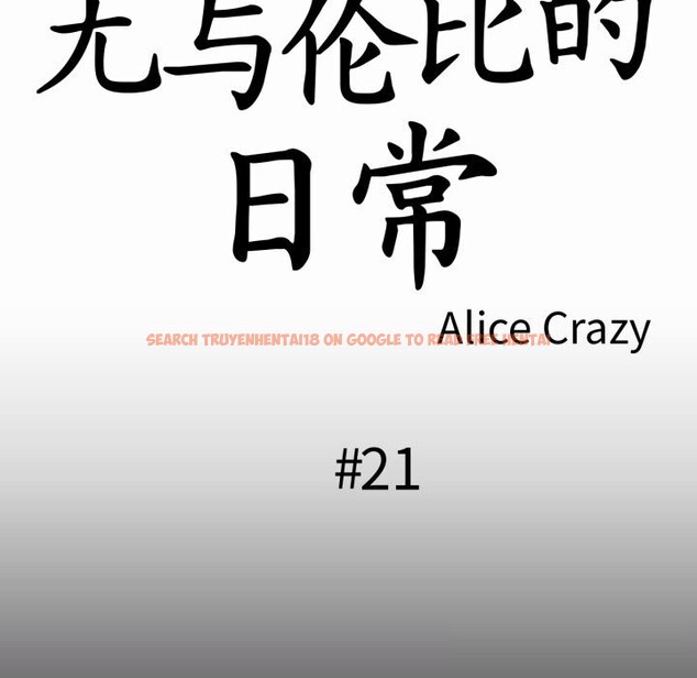 查看漫画無與倫比的日常 - 第21話 - tymanga.com中的3766119图片