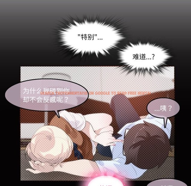 查看漫画無與倫比的日常 - 第21話 - tymanga.com中的3766120图片