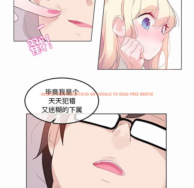 查看漫画無與倫比的日常 - 第21話 - tymanga.com中的3766141图片