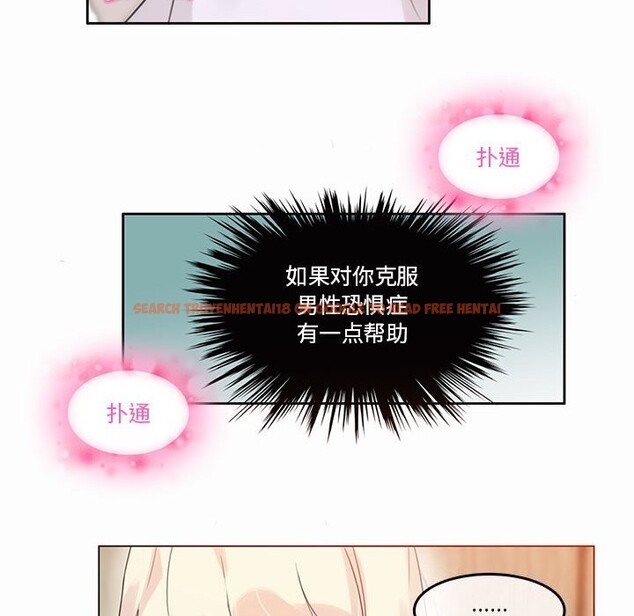 查看漫画無與倫比的日常 - 第21話 - tymanga.com中的3766150图片