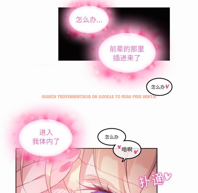 查看漫画無與倫比的日常 - 第21話 - tymanga.com中的3766183图片