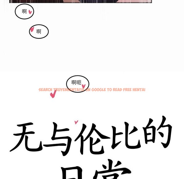 查看漫画無與倫比的日常 - 第22話 - tymanga.com中的3789891图片