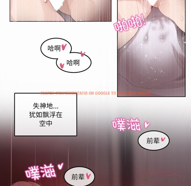 查看漫画無與倫比的日常 - 第22話 - tymanga.com中的3789894图片