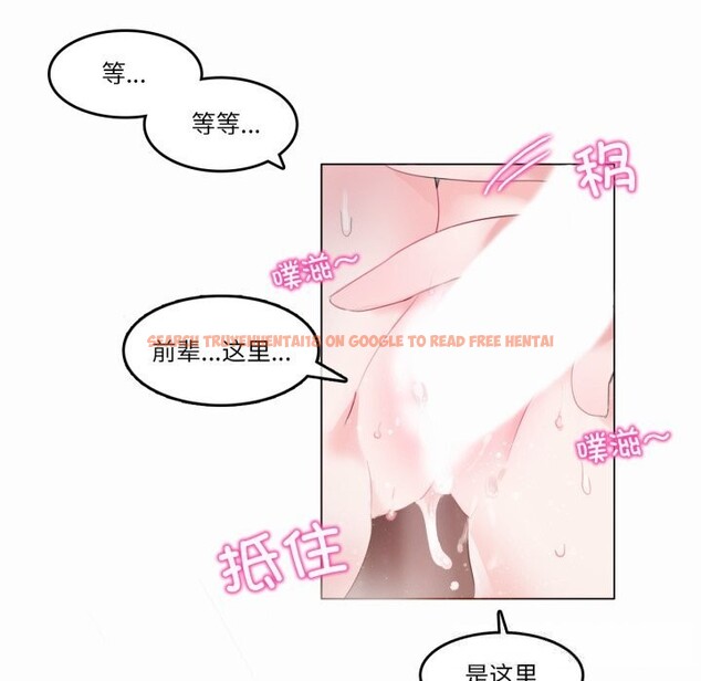 查看漫画無與倫比的日常 - 第22話 - tymanga.com中的3789916图片