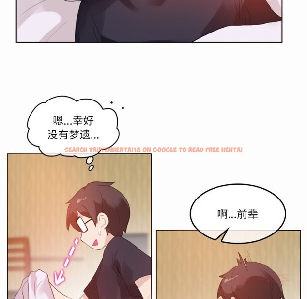 查看漫画無與倫比的日常 - 第22話 - tymanga.com中的3789938图片