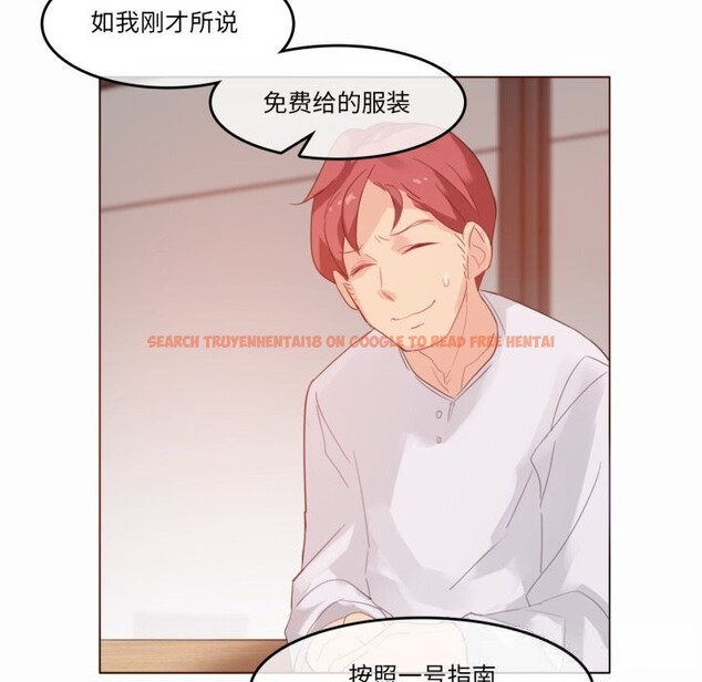 查看漫画無與倫比的日常 - 第22話 - tymanga.com中的3789952图片