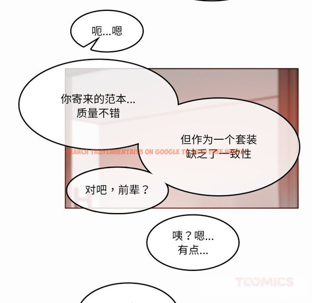 查看漫画無與倫比的日常 - 第22話 - tymanga.com中的3789954图片