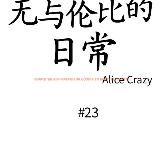 查看漫画無與倫比的日常 - 第23話 - tymanga.com中的3814884图片