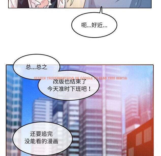 查看漫画無與倫比的日常 - 第23話 - tymanga.com中的3814902图片