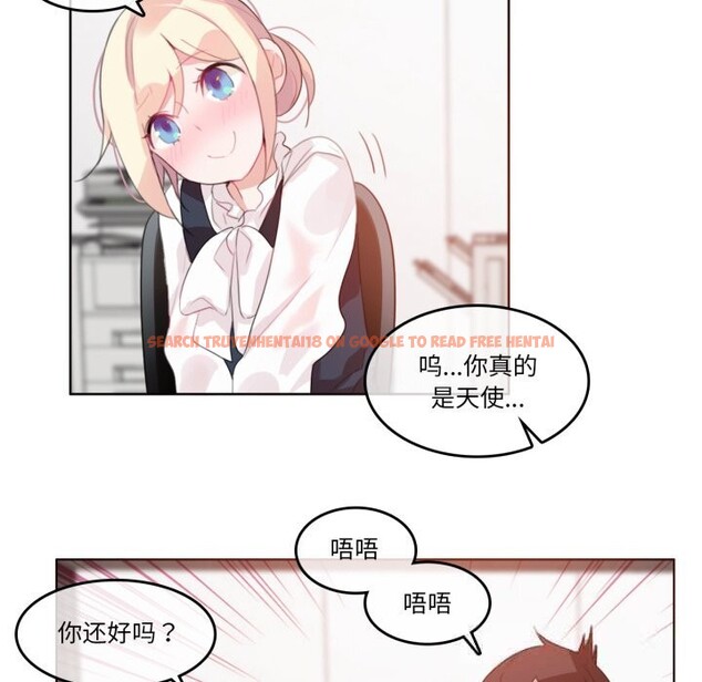 查看漫画無與倫比的日常 - 第23話 - tymanga.com中的3814920图片