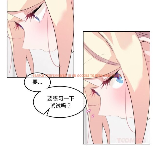 查看漫画無與倫比的日常 - 第23話 - tymanga.com中的3814927图片