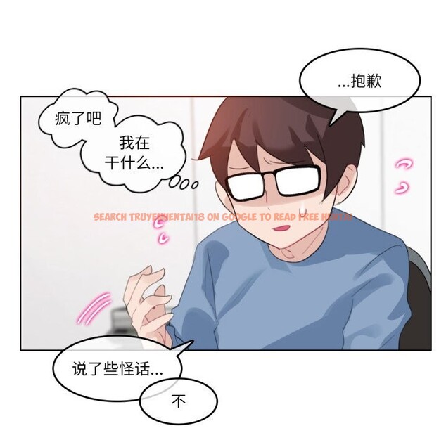 查看漫画無與倫比的日常 - 第23話 - tymanga.com中的3814930图片