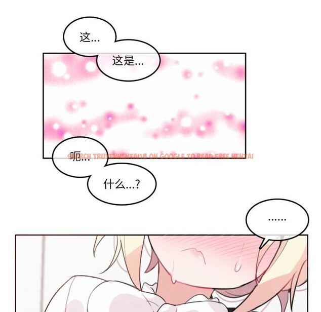 查看漫画無與倫比的日常 - 第23話 - tymanga.com中的3814956图片