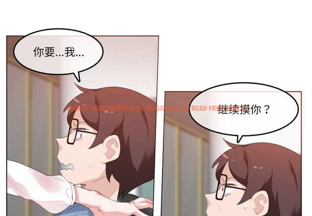 查看漫画無與倫比的日常 - 第24話 - tymanga.com中的3835488图片