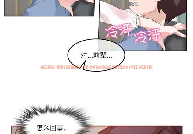 查看漫画無與倫比的日常 - 第24話 - tymanga.com中的3835489图片