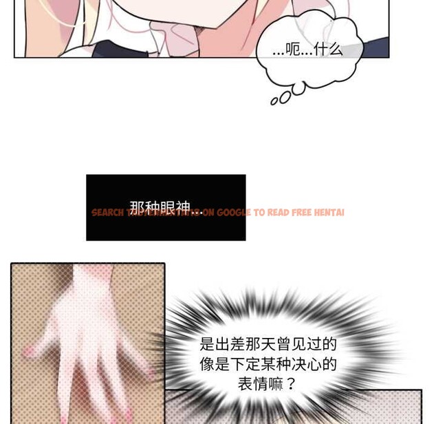 查看漫画無與倫比的日常 - 第24話 - tymanga.com中的3835493图片