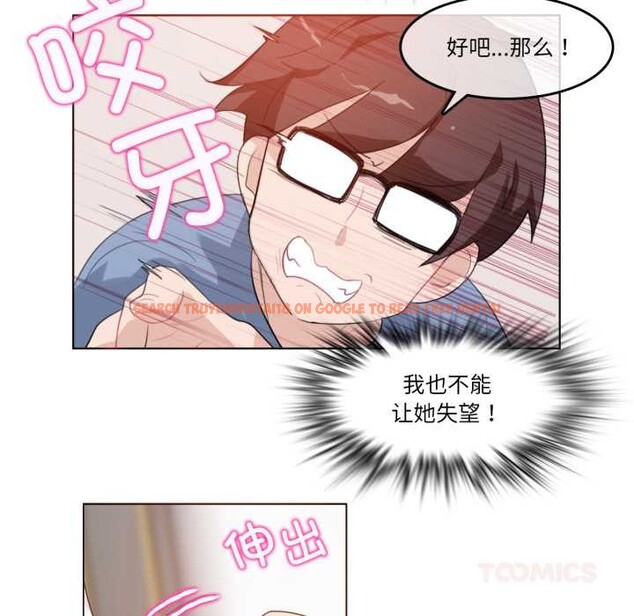 查看漫画無與倫比的日常 - 第24話 - tymanga.com中的3835495图片