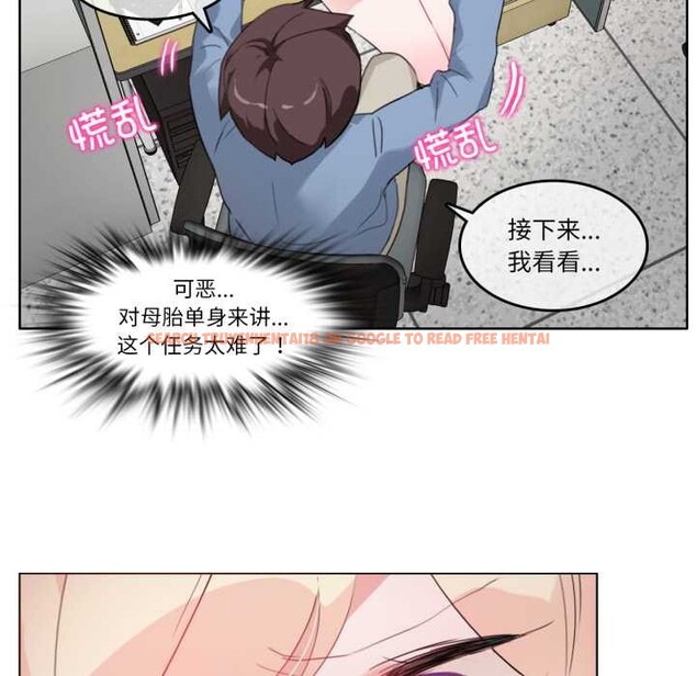 查看漫画無與倫比的日常 - 第24話 - tymanga.com中的3835501图片