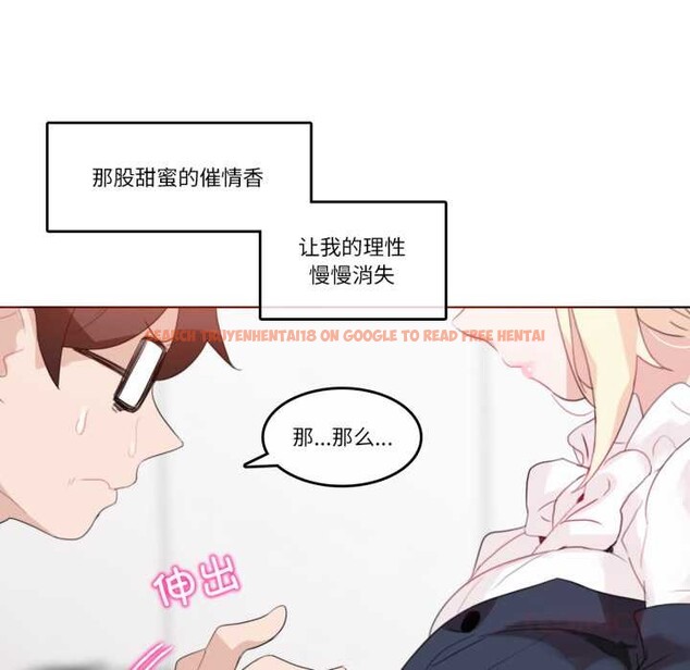 查看漫画無與倫比的日常 - 第24話 - tymanga.com中的3835507图片