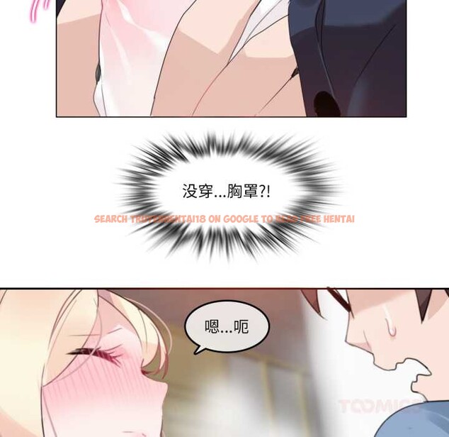 查看漫画無與倫比的日常 - 第24話 - tymanga.com中的3835511图片