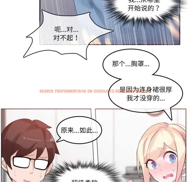 查看漫画無與倫比的日常 - 第24話 - tymanga.com中的3835517图片