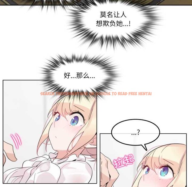 查看漫画無與倫比的日常 - 第24話 - tymanga.com中的3835520图片