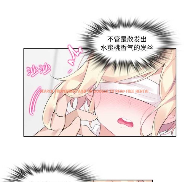 查看漫画無與倫比的日常 - 第24話 - tymanga.com中的3835528图片