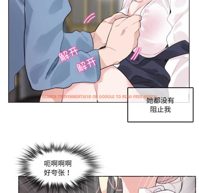 查看漫画無與倫比的日常 - 第24話 - tymanga.com中的3835536图片