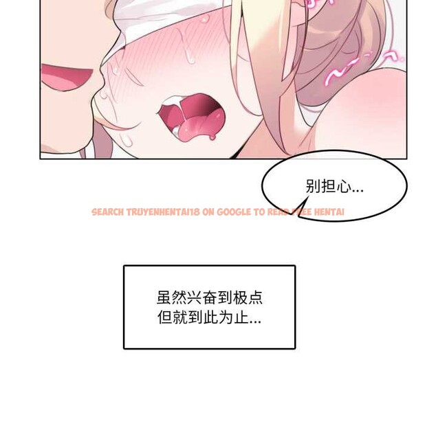 查看漫画無與倫比的日常 - 第24話 - tymanga.com中的3835548图片