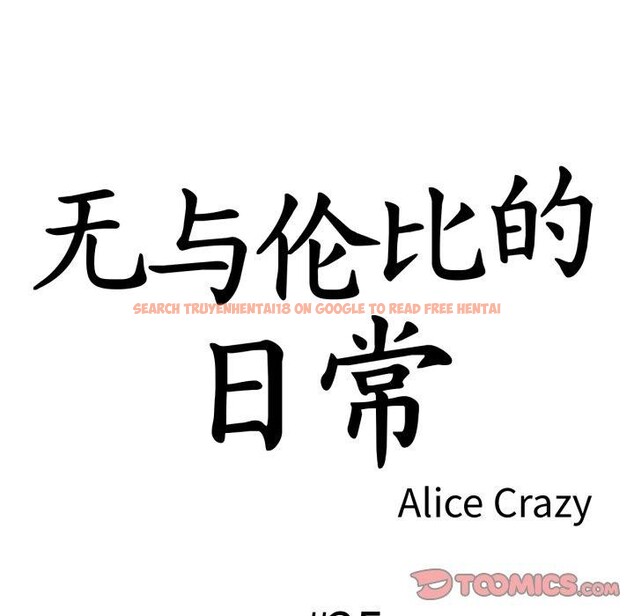 查看漫画無與倫比的日常 - 第25話 - tymanga.com中的3859076图片