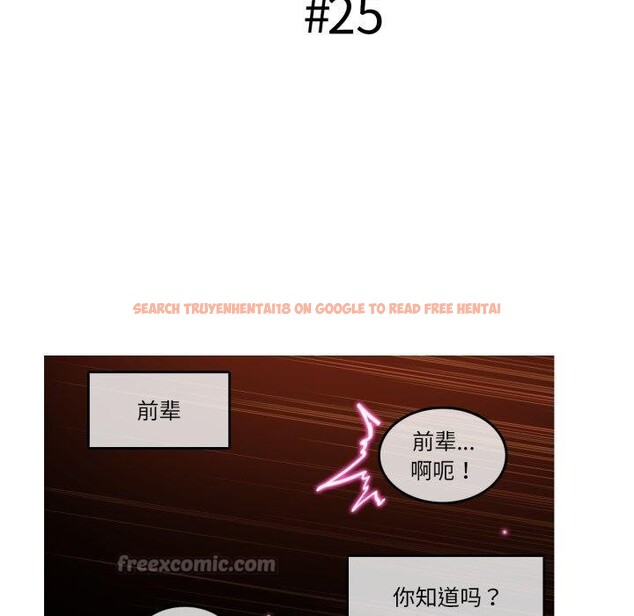 查看漫画無與倫比的日常 - 第25話 - tymanga.com中的3859077图片