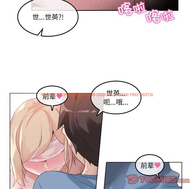 查看漫画無與倫比的日常 - 第25話 - tymanga.com中的3859084图片